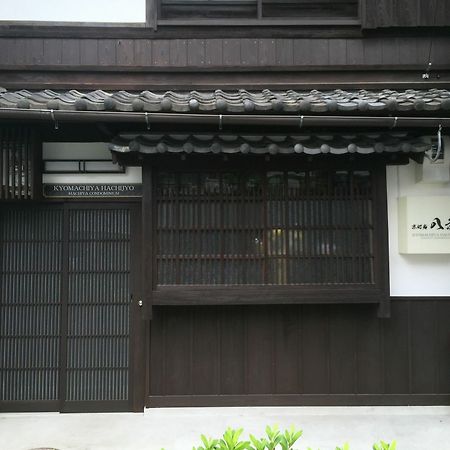 교토 Kyo Machiya Hachijo 아파트 외부 사진